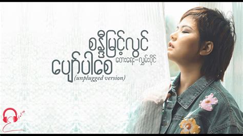 myanmar videos .